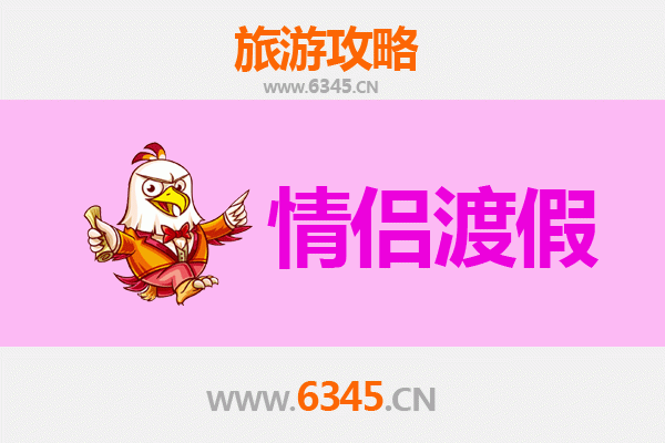 石河子乡浪漫之旅：情侣专属旅游攻略
